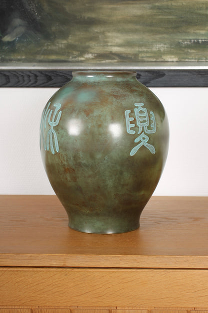 Vintage Japanese Bronze Vase with Four Seasonal Characters