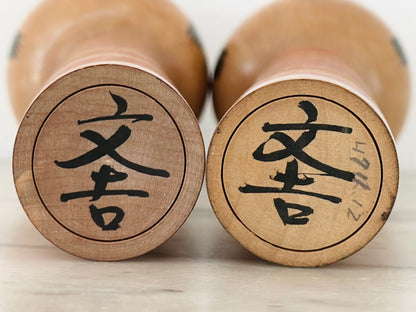 Pair of Vintage Japanese Kokeshi Doll by Sato Bunkichi