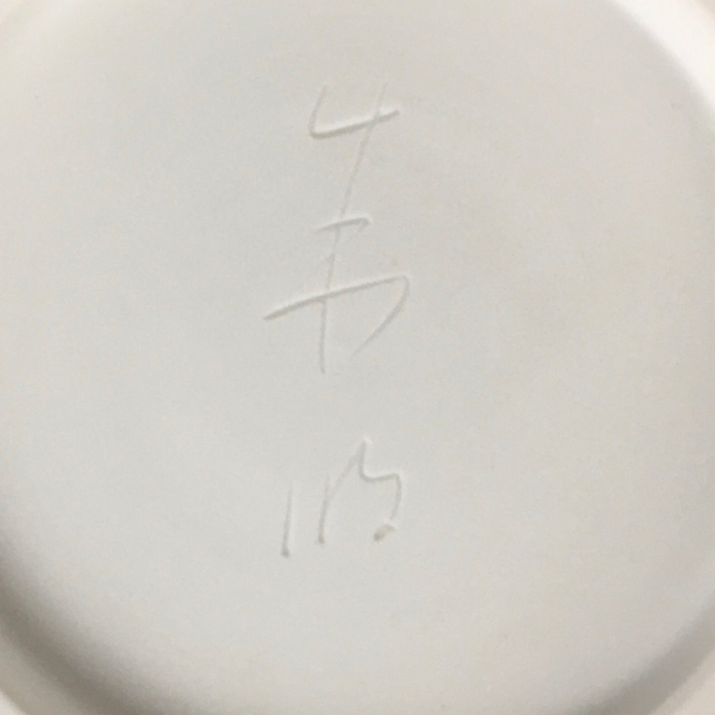 Tenmoku Black Arita Porcelain Bowl by Fujii Shumei